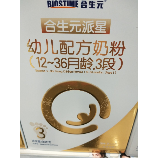 合生元(biostime)派星幼儿配方奶粉3段900克(1-3岁适用)欧洲原装进口