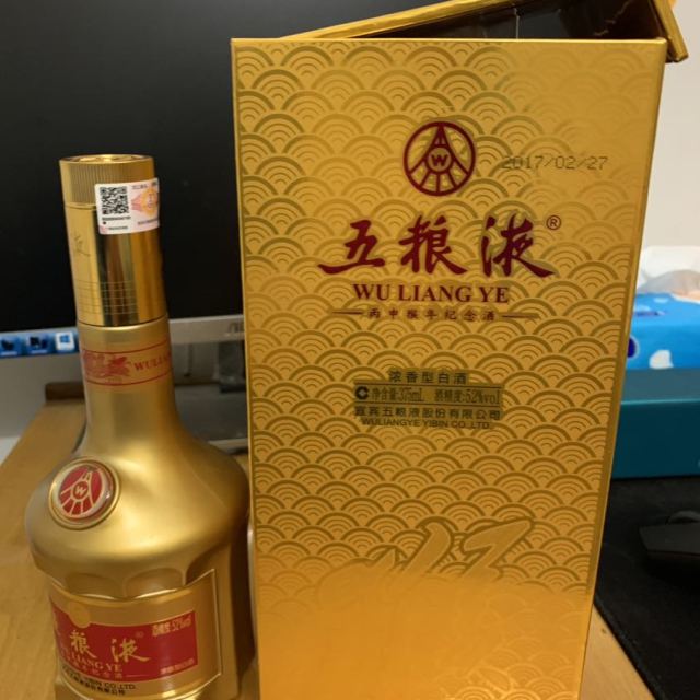 五粮液丙申猴年纪念酒52度375ml单瓶浓香型白酒
