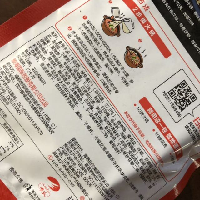 海底捞醇香牛油火锅底料150g 袋装 醇香辣味 精选牛油 用心调制 火锅