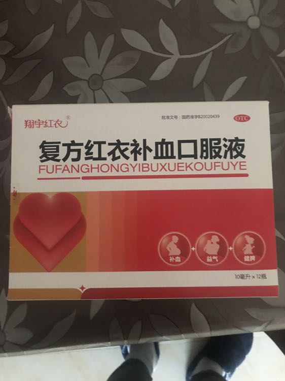 补血口服液