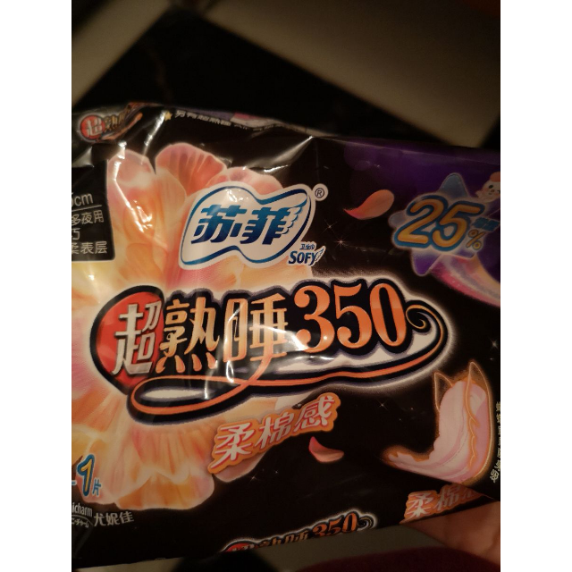 苏菲sofy超熟睡超薄随心翻夜用卫生巾棉柔表层3508p