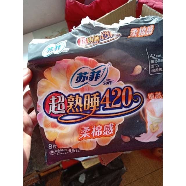 苏菲sofy超熟睡夜用卫生巾柔棉感纤巧姨妈巾4208片新老包装随机发货