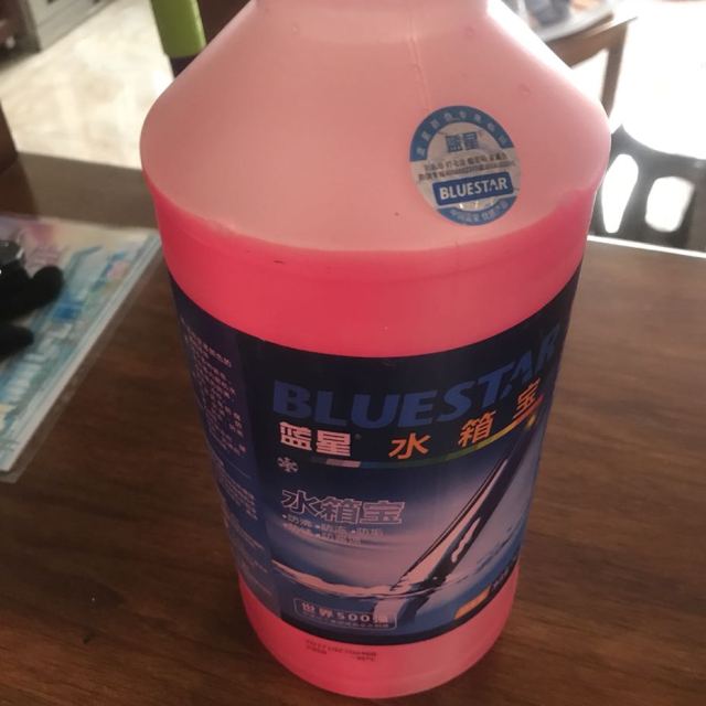 蓝星bluestar不冻液红色汽车防冻液水箱宝35度发动机冷却液2l