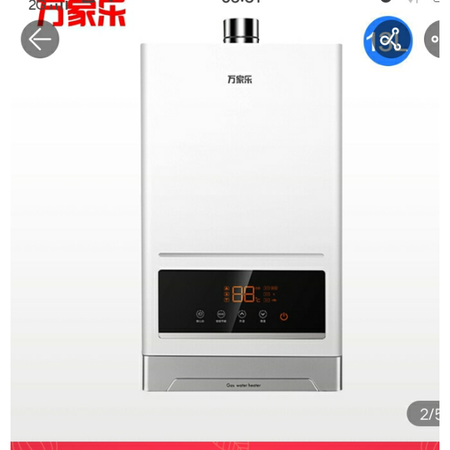 万家乐燃气热水器jsq3016z6