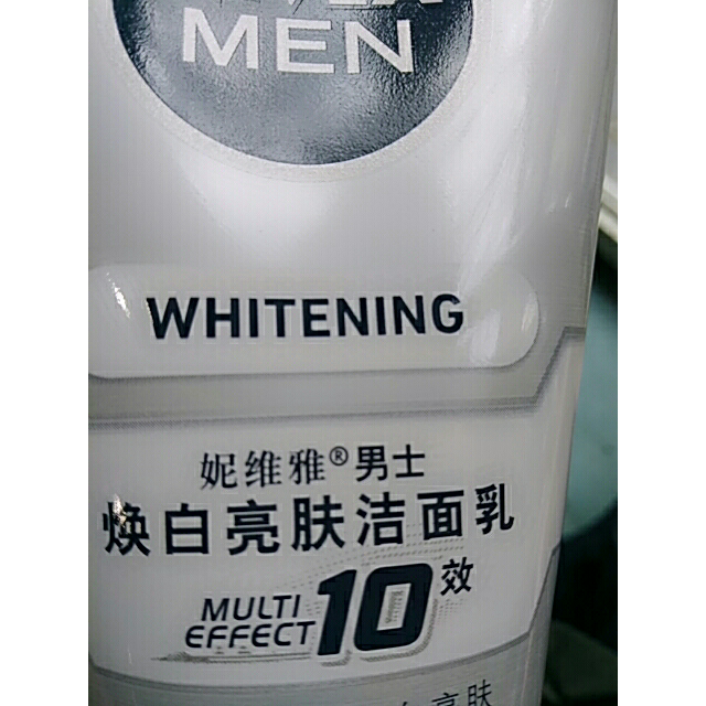 妮维雅(nivea) 男士焕白亮肤洁面乳 100g 深层清洁 保湿补水(新老包装