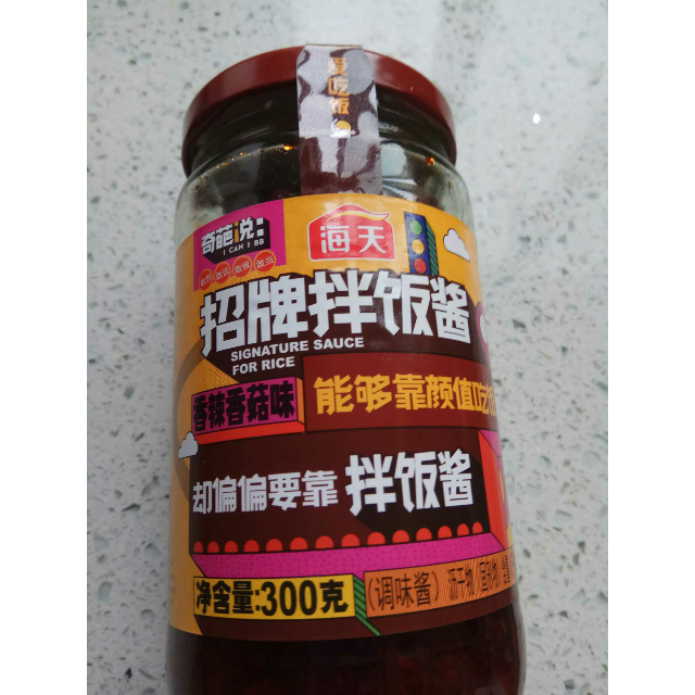 海天香菇酱招牌拌饭酱香辣香菇味300g