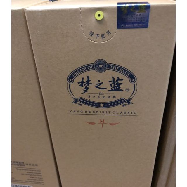 蓝色经典 梦之蓝m1 45度 500ml 单瓶装 浓香型白酒 口感绵柔(老包装)