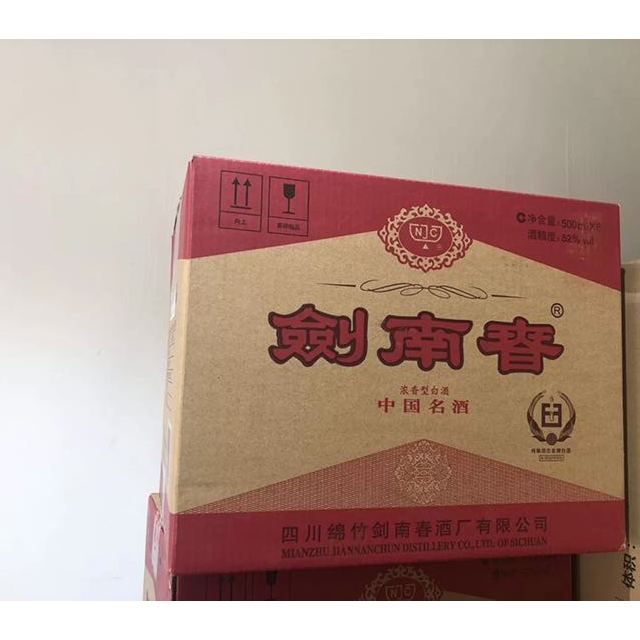 购剑南春52度水晶剑箱装得哈尔滨白啤一箱