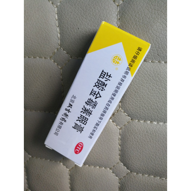 双吉盐酸金霉素眼膏25g支去脂肪粒麦粒肿结膜炎眼睑亮健好药