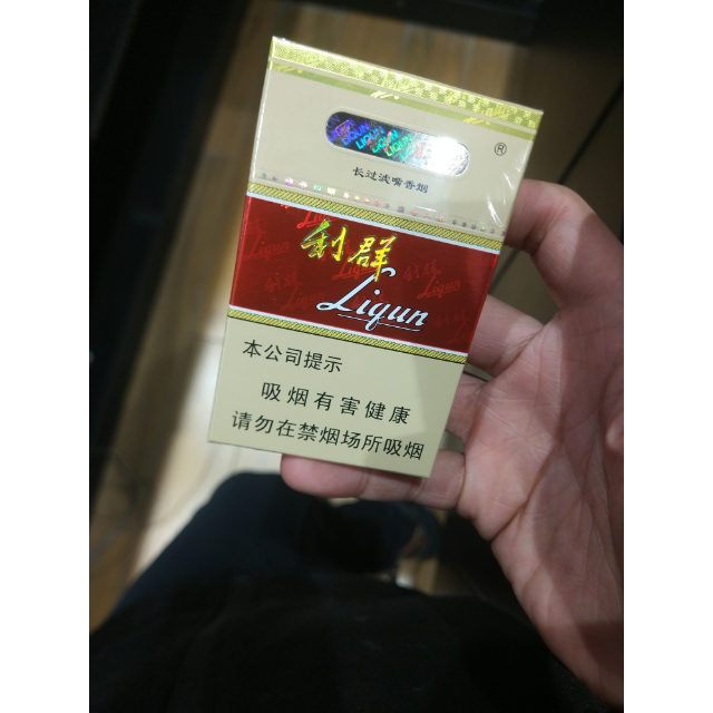 16块利群硬蓝图片