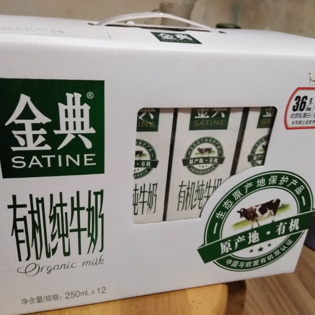 伊利 金典有機純牛奶250ml*12盒(禮盒裝)常溫整箱營養學生成人早餐奶