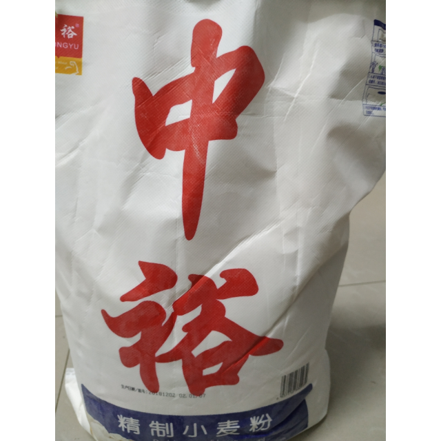 中裕zhongyu精制小麦粉5kg面粉富强粉中筋面粉水饺面条包子大饼馒头用