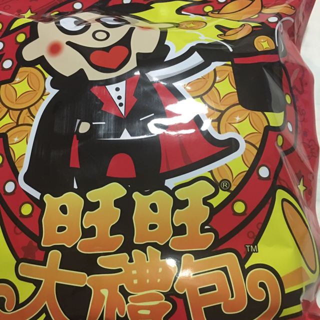 旺旺大礼包大礼袋680g包零食年货礼盒旺旺大米饼旺旺浪味仙牛奶糖