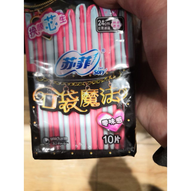 苏菲sofy口袋魔法日用卫生巾零味感纤巧棉柔姨妈巾24010片