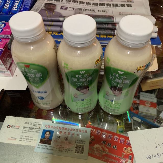 > 味全 乳酸菌380ml*3瓶 塑膜装 3联瓶装商品评价 > 实惠划算