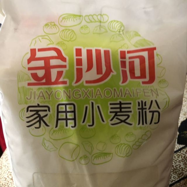 金沙河家用小麥粉面粉包子饅頭餃子麵粉麵條粉5kg