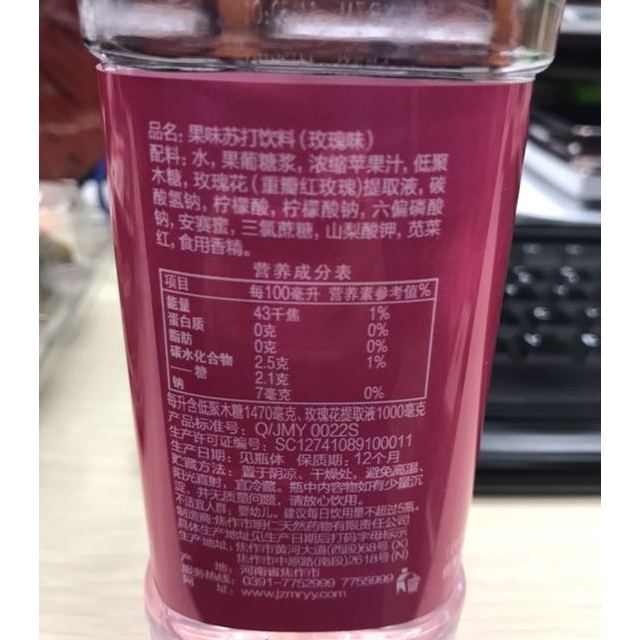 名仁苏打水玫瑰味375ml