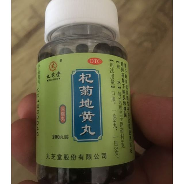 > 九芝堂 杞菊地黄丸200粒 滋肾 养肝 肝肾阴亏 眩晕 耳鸣 昏花商品