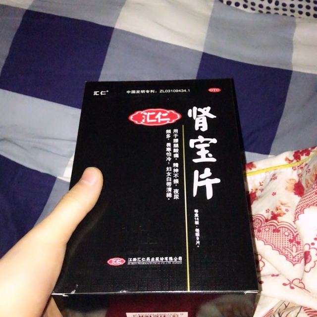 汇仁牌肾宝片126片盒赠60g枸杞1袋温阳补肾腰腿酸痛畏寒怕冷