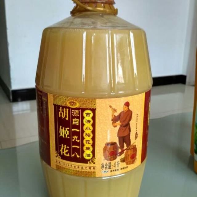 胡姬花古法小榨花生油4l精選花生壓榨食用油