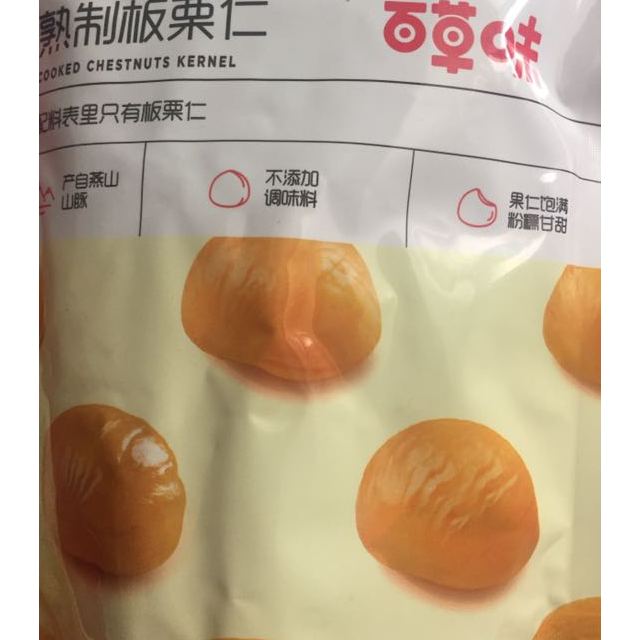 百草味堅果無殼板栗仁80g零食特產甘慄仁熟制甜栗子仁任選