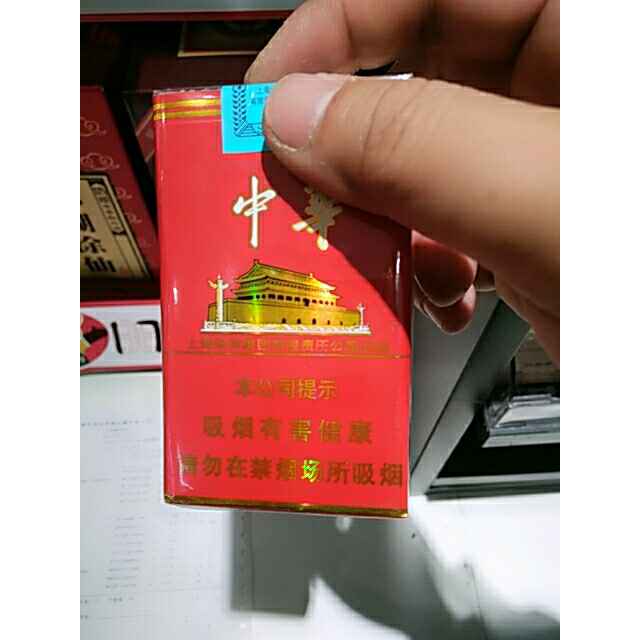 中华(软)高清大图|实物图