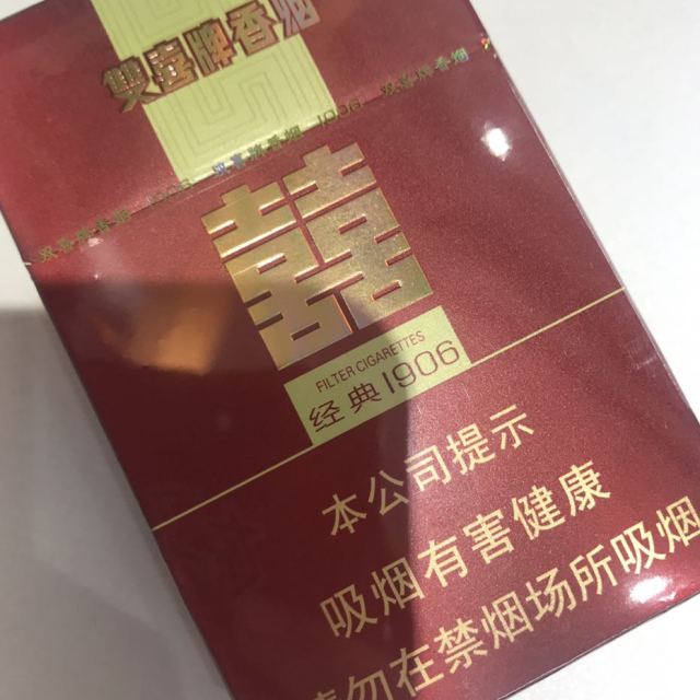 广东红双喜硬经典香烟图片