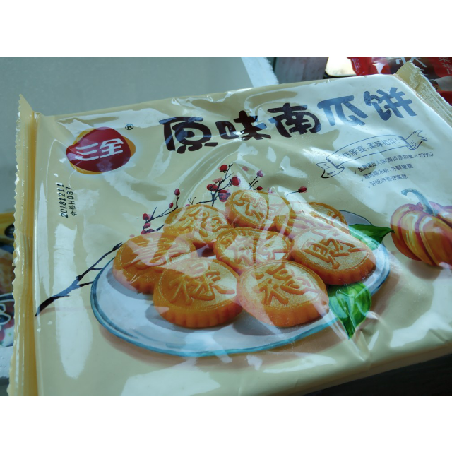 > 三全原味南瓜饼300g(12只)面点 小食商品评价 > 您没有填写评价内容