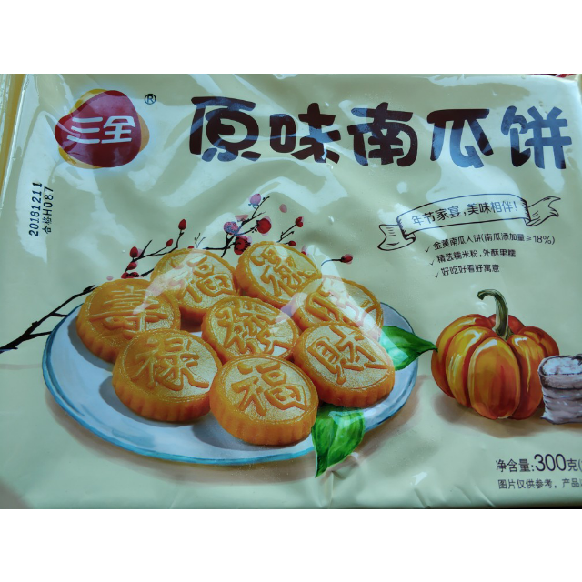 > 三全原味南瓜饼300g(12只)面点 小食商品评价 > 您没有填写评价内容