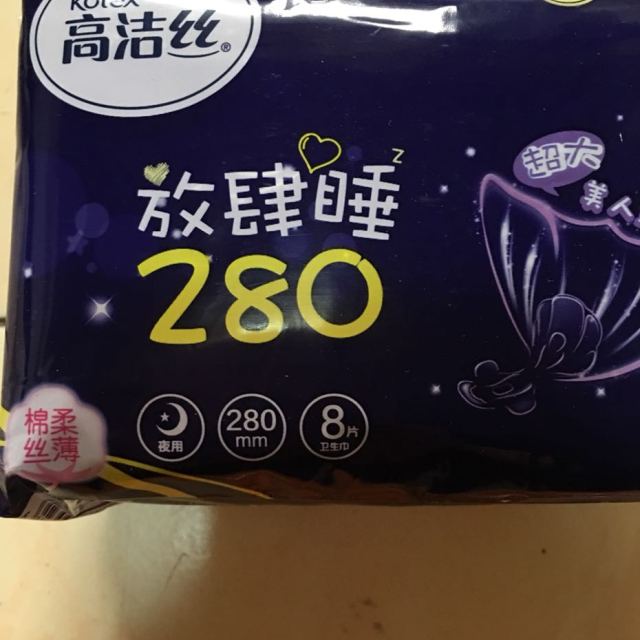 高洁丝经典系列棉柔丝薄放肆睡卫生巾夜用280mm卫生巾8片