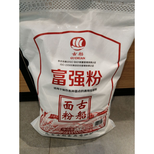 古船面粉富强粉5kg通用多用途蒸煮馒头烙饼饺子面条粉