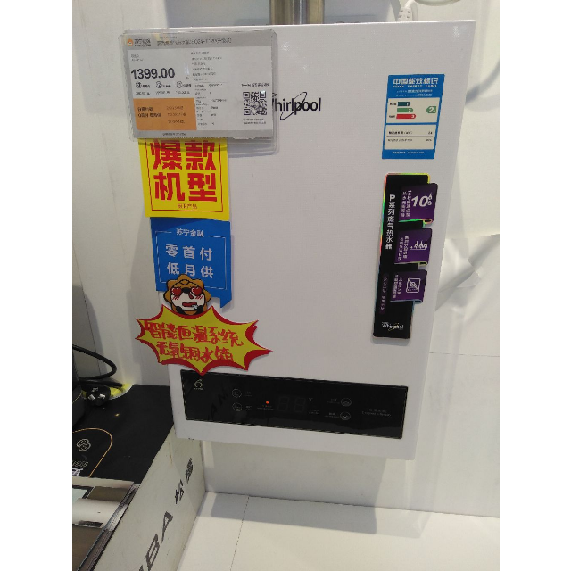 whirlpool惠而浦燃气热水器jsq24t12p升级款12升健康抑菌智能恒温天然