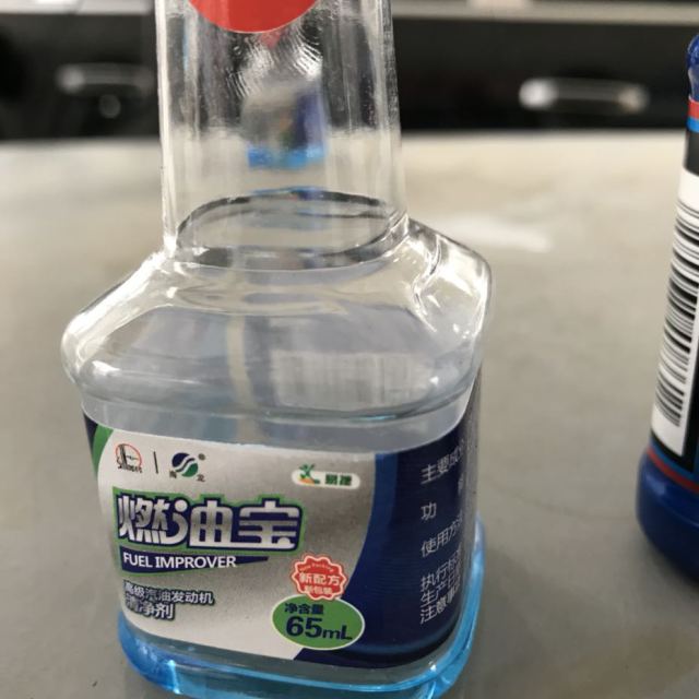 10瓶正品蓝宝海龙燃油宝汽油添加剂除积炭降低排放节省燃油提升动力
