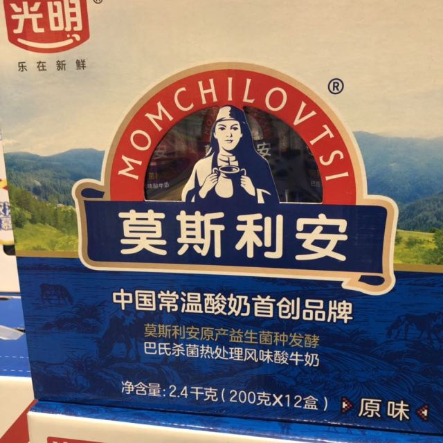 光明莫斯利安原味酸奶礼盒装200g12盒