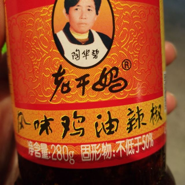 > 陶华碧老干妈风味鸡油辣椒280g商品评价 > 口感不错