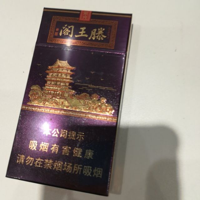 > 金圣硬滕王阁紫光商品评价 > 正品