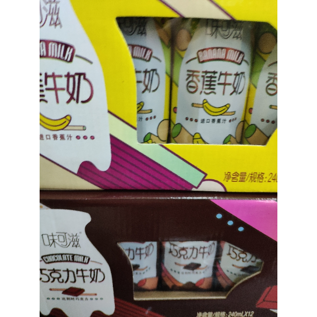 伊利味可滋牛奶巧克力口味240ml12