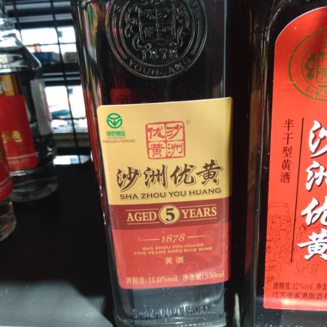 沙洲优黄1878五年陈黄酒550ml
