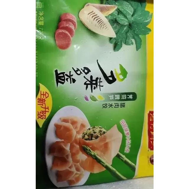 湾仔码头多菜多益荠菜嫩笋猪肉水饺720g新老包装交替发货