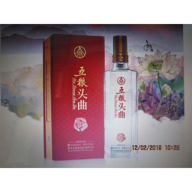 宜宾五粮液股份有限公司五粮头曲52度500ml瓶浓香粮食白酒