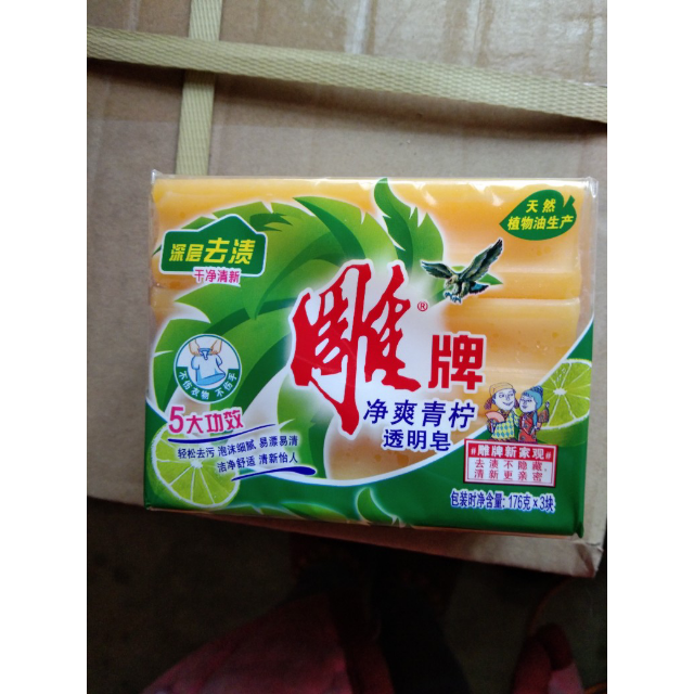 雕牌透明洗衣皂组合装176g3纳爱斯