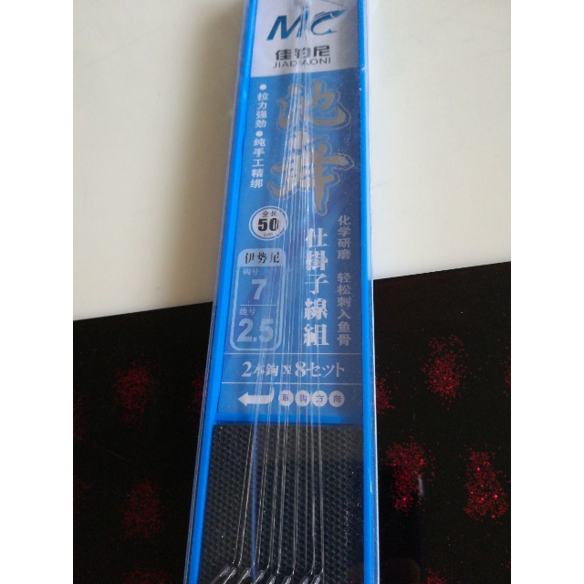 绑好鱼钩有刺伊势尼4号线15号