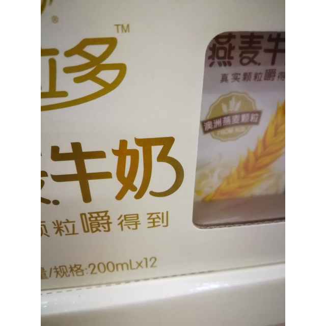 伊利 谷粒多燕麦牛奶200ml*12盒(礼盒装) 营养牛奶成人学生早餐奶