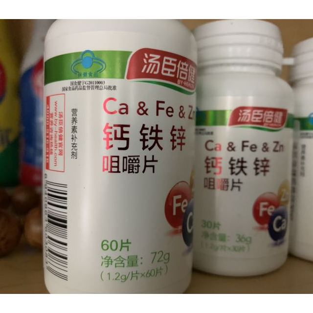 汤臣倍健byhealth钙铁锌咀嚼片60片30片钙片青少年儿童钙片剂矿物质