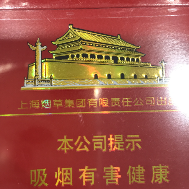 中华(硬)高清大图|实物图