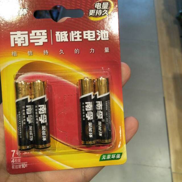 南孚nanfu7号电池4粒挂卡装聚能环aaa15v碱性电池七号一卡4支