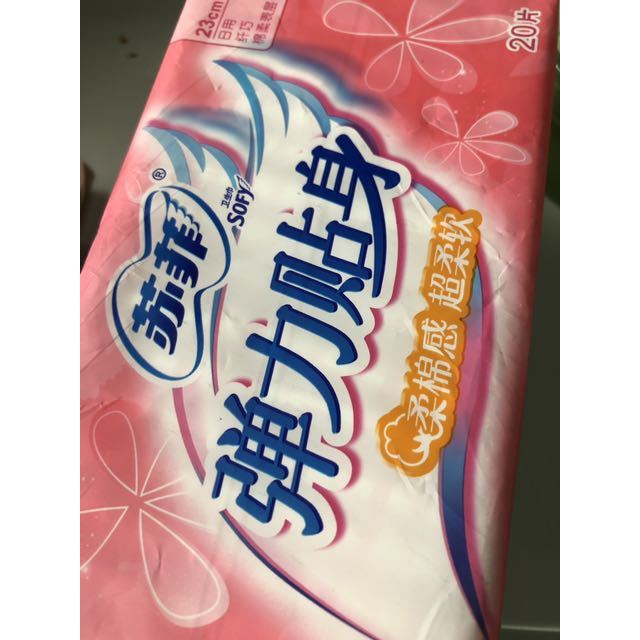 > 苏菲(sofy)弹力贴身日用卫生巾轻薄棉柔230 20p商品评价 > 好大一包