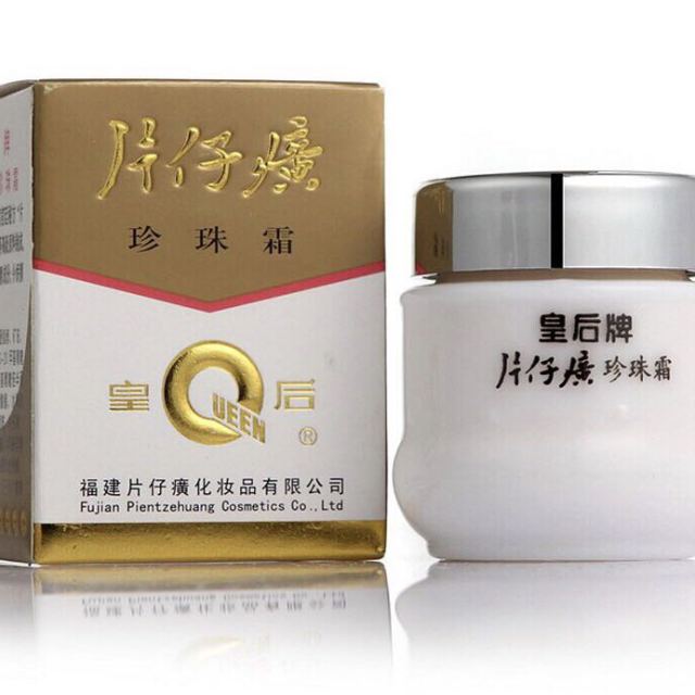 > 片仔癀(pzh) 珍珠霜25g 保湿补水面霜 日霜 滋润营养 面部护理 适用