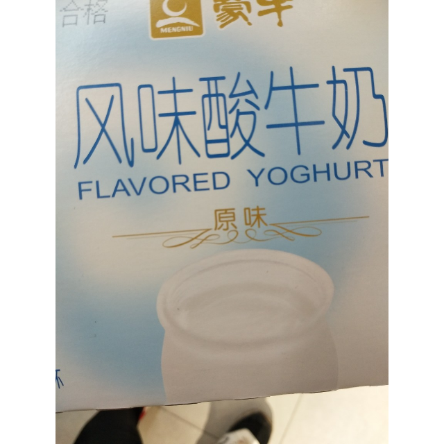 蒙牛cd杯产品图片图片