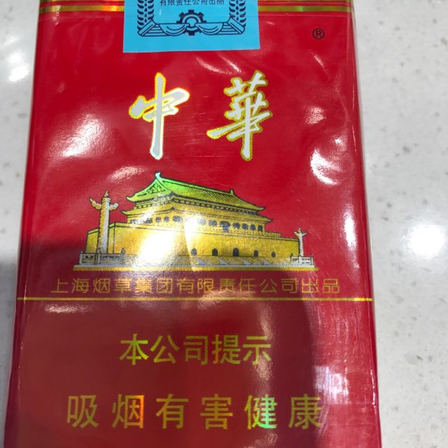 中华红硬盒图片